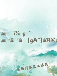 我！直播出個(gè)天帝